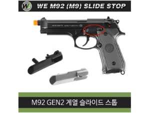 WE M92 Gen2 Slide Stop
